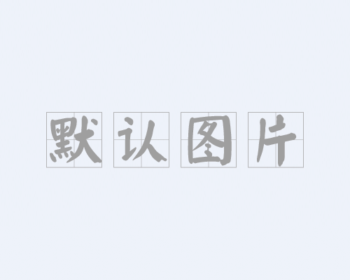 關(guān)于我們